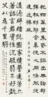 Calligraphy by 
																	 Zuo Xiaotong